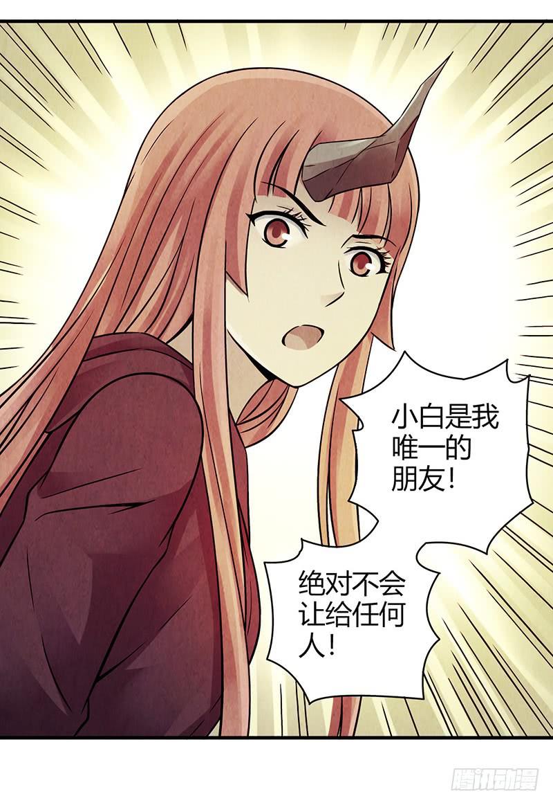 第37回：我只想要那只狗-第37话