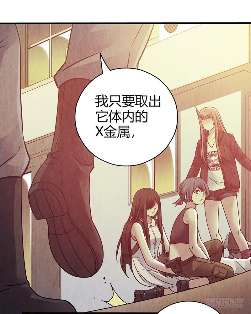 第37回：我只想要那只狗-第37话
