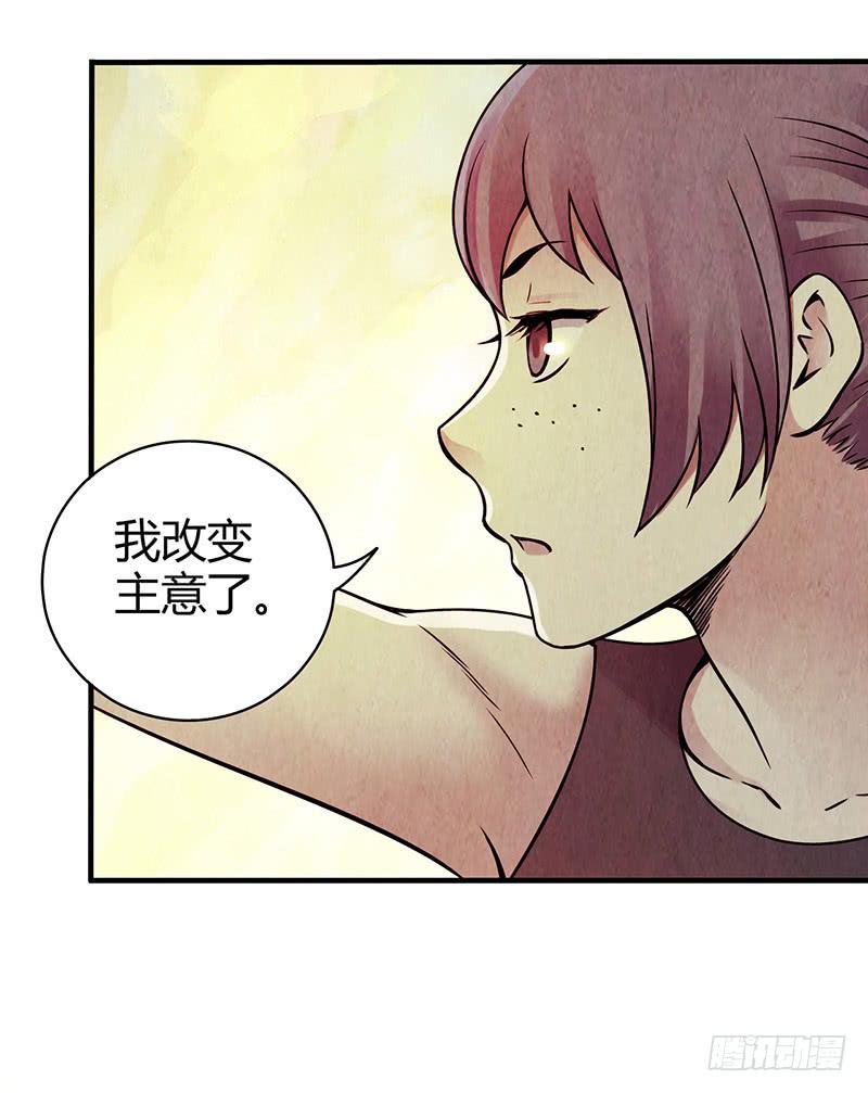 第37回：我只想要那只狗-第37话