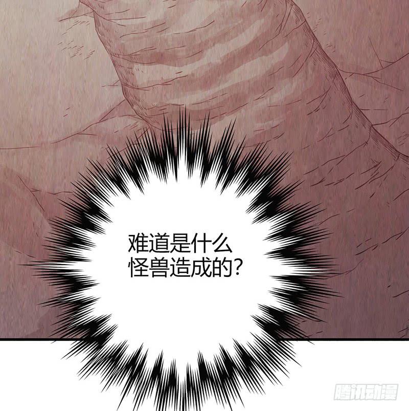 第37回：我只想要那只狗-第37话