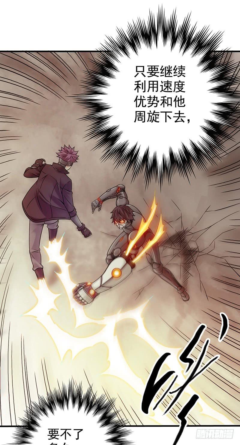 第39回：再进化-第39话