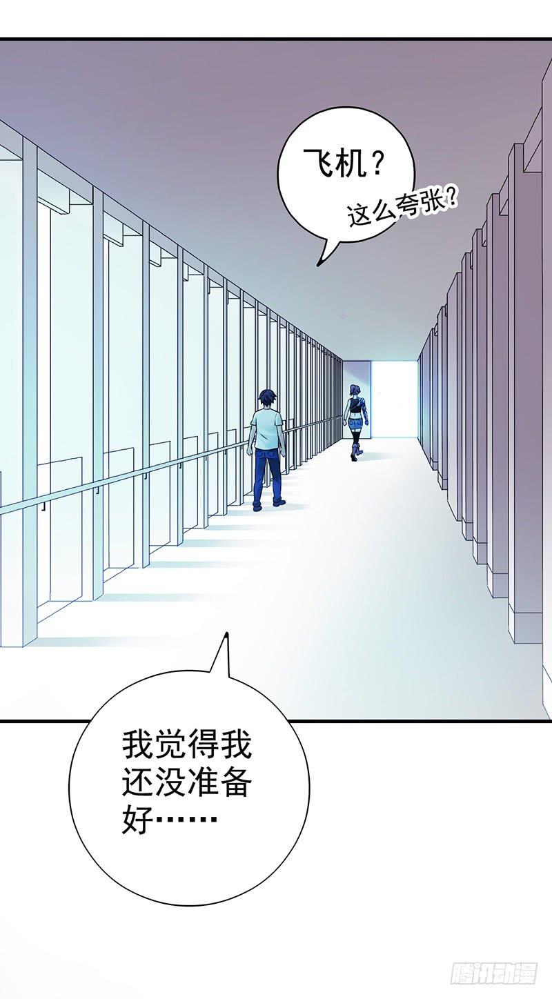 第5回.出任务？-第5话