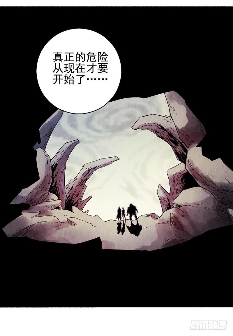 第41回：深入洞穴-第41话