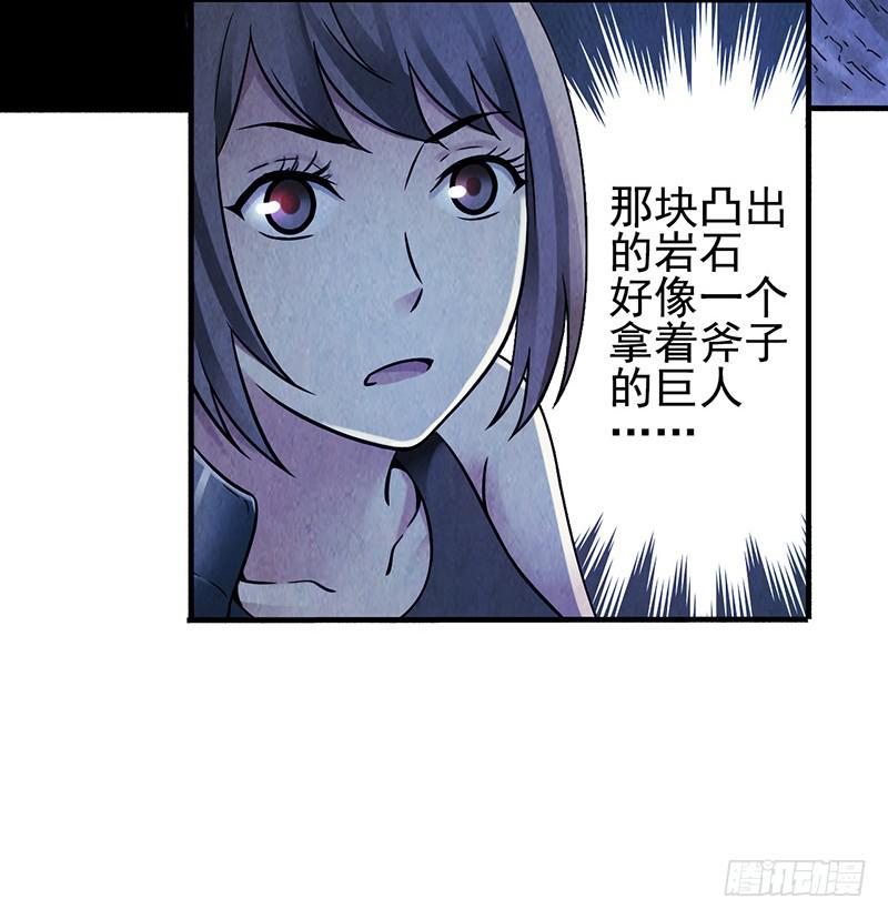 第41回：深入洞穴-第41话