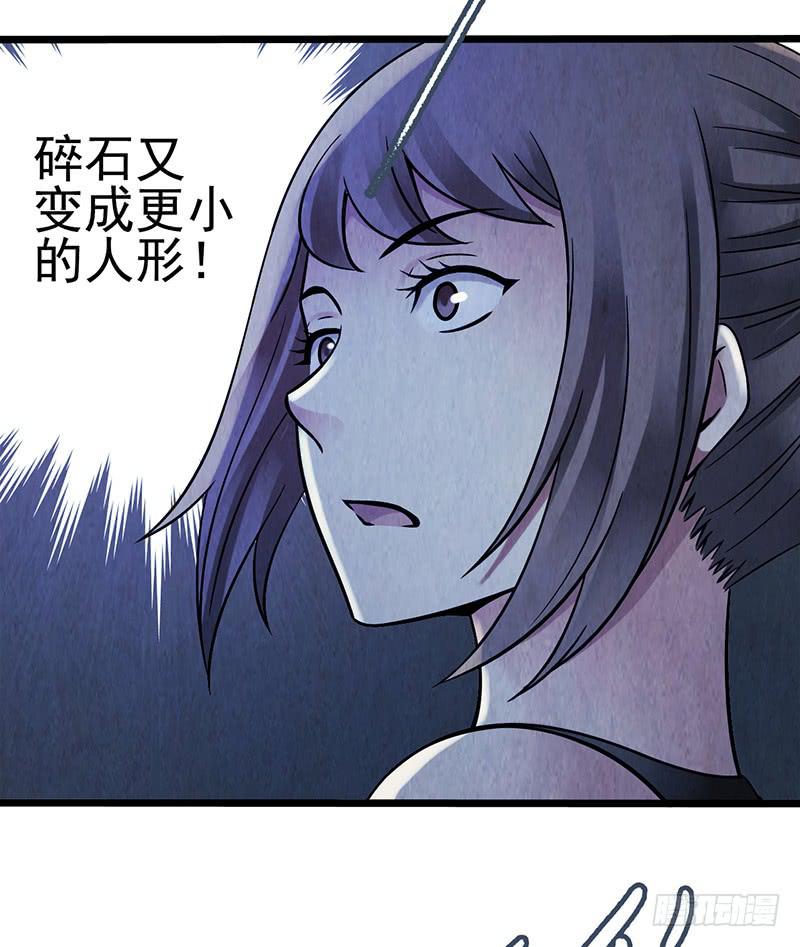 第41回：深入洞穴-第41话