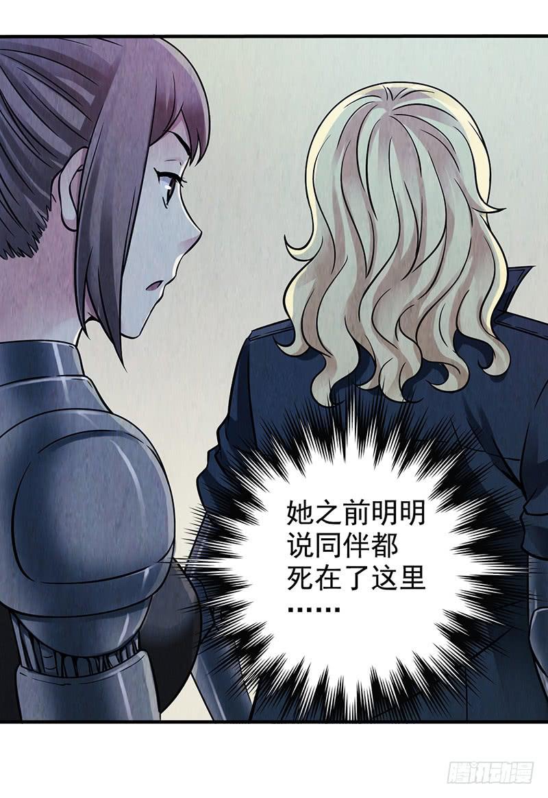 第41回：深入洞穴-第41话