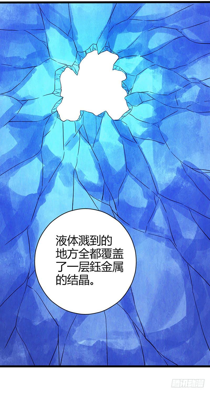 第43回：接下来就靠你了-第43话