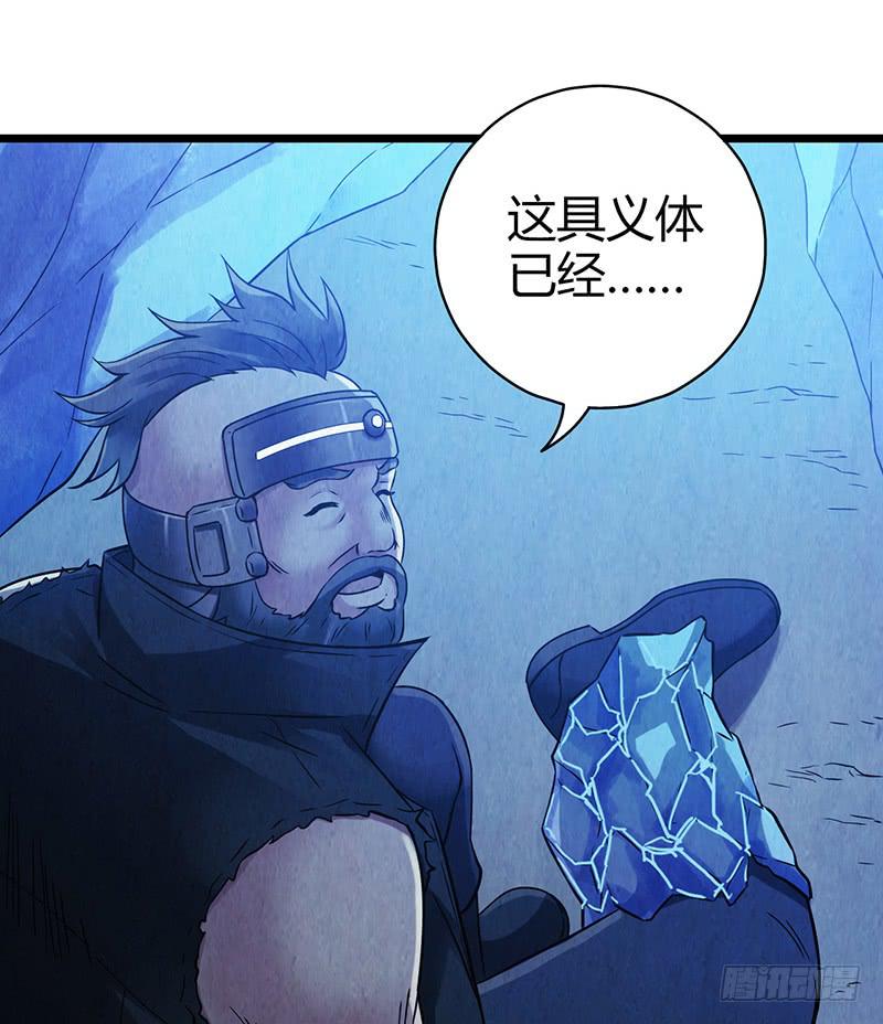 第43回：接下来就靠你了-第43话