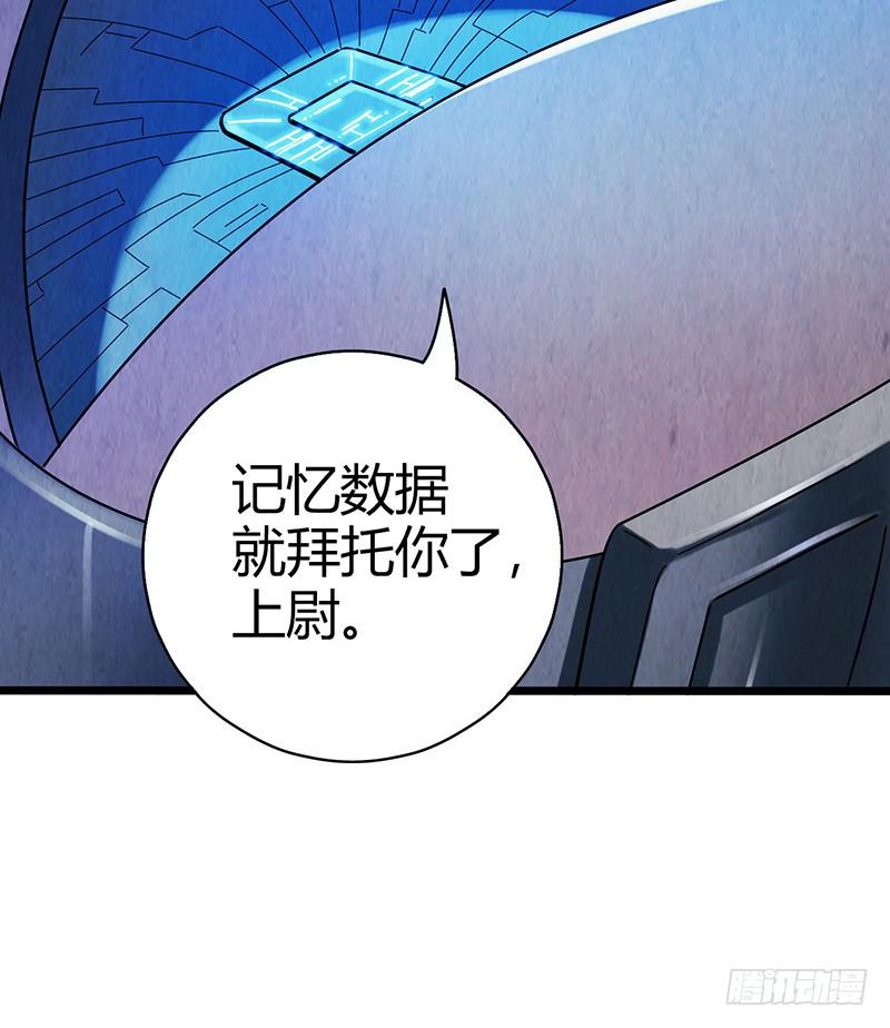 第43回：接下来就靠你了-第43话