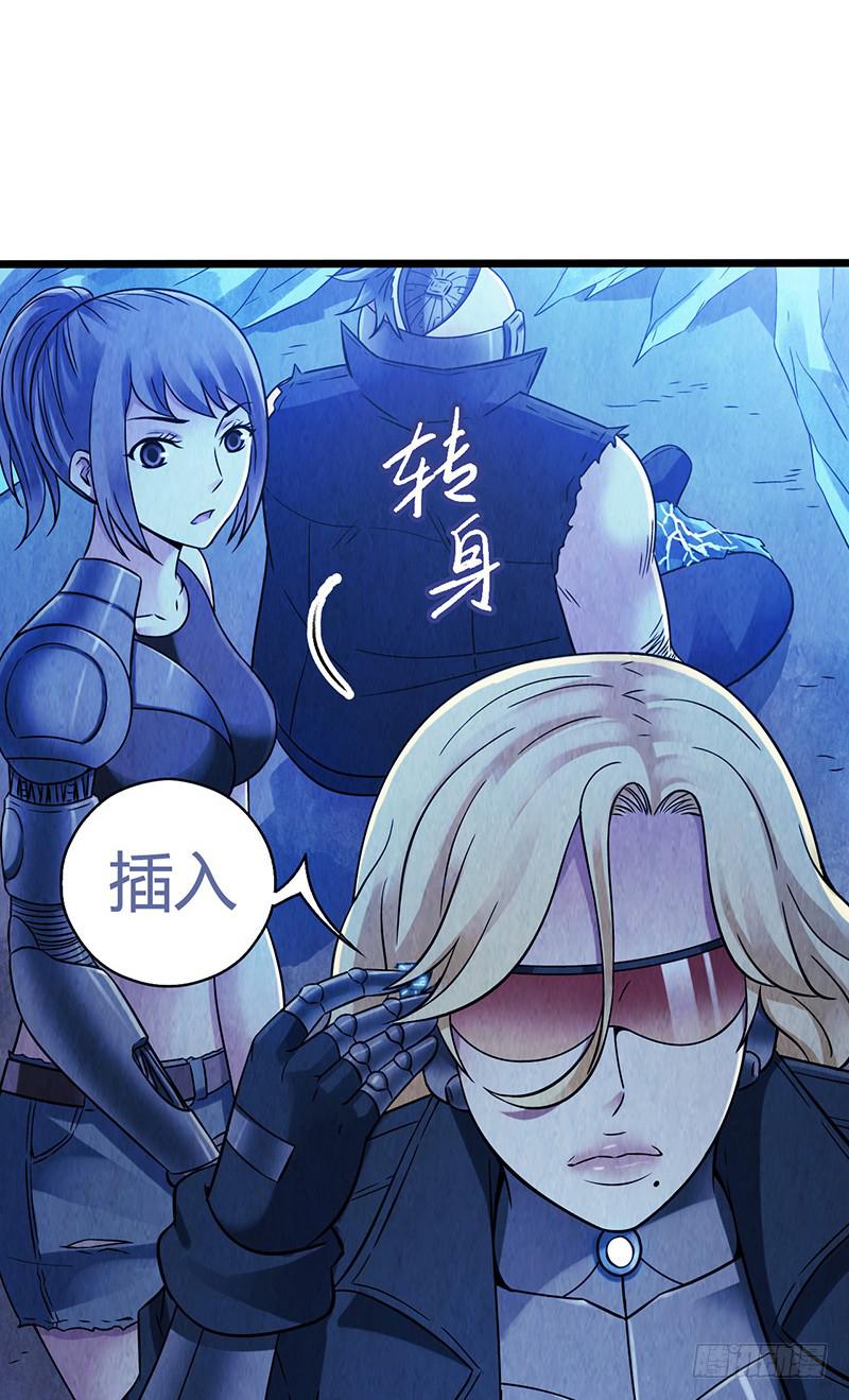 第43回：接下来就靠你了-第43话