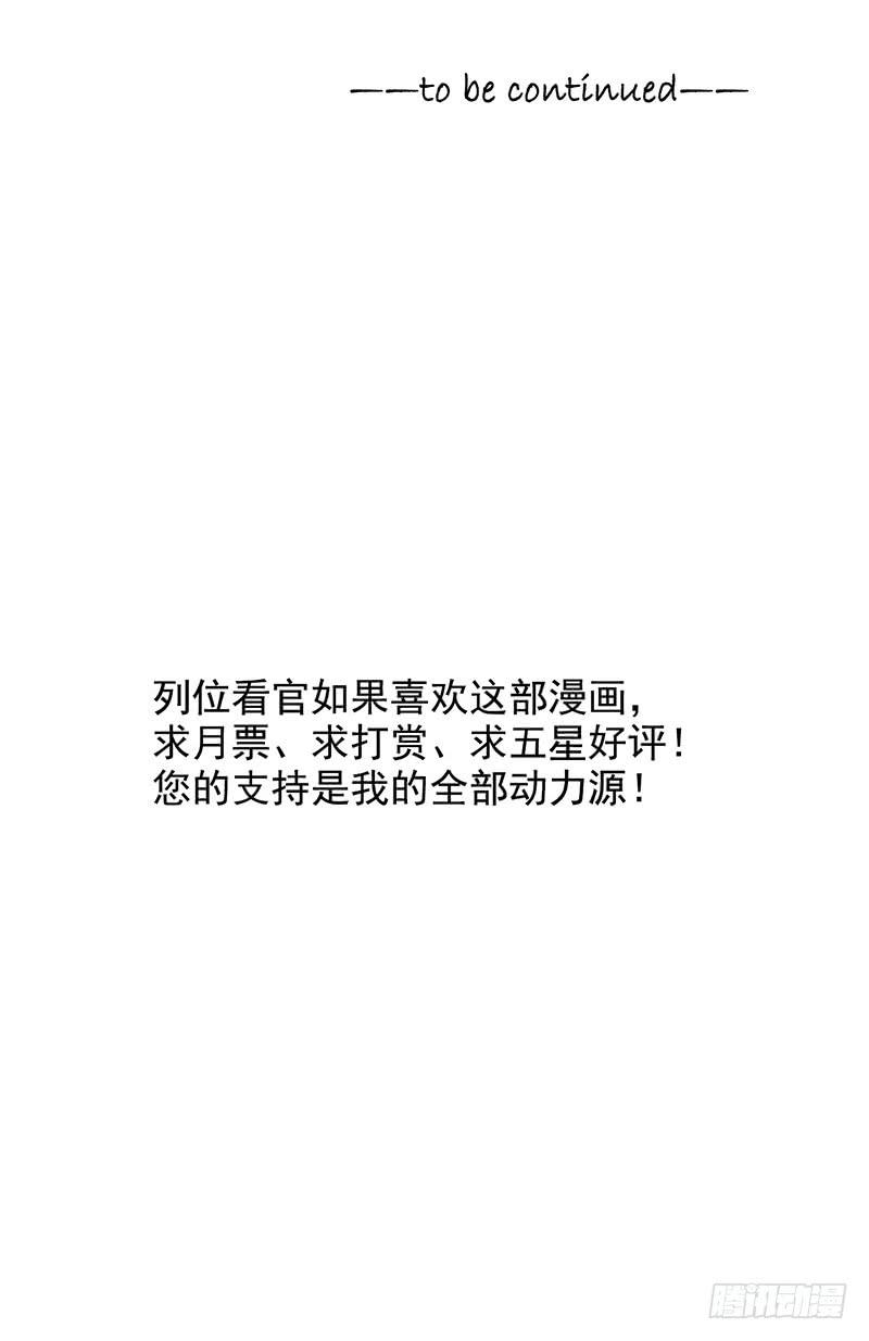 第43回：接下来就靠你了-第43话