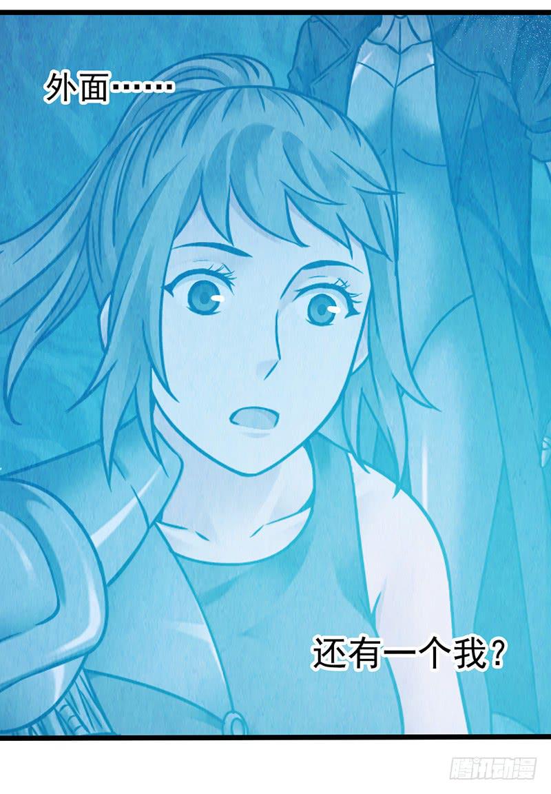 第45回：吞星者-第45话