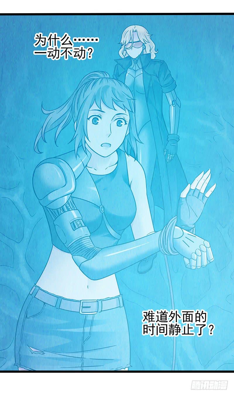 第45回：吞星者-第45话
