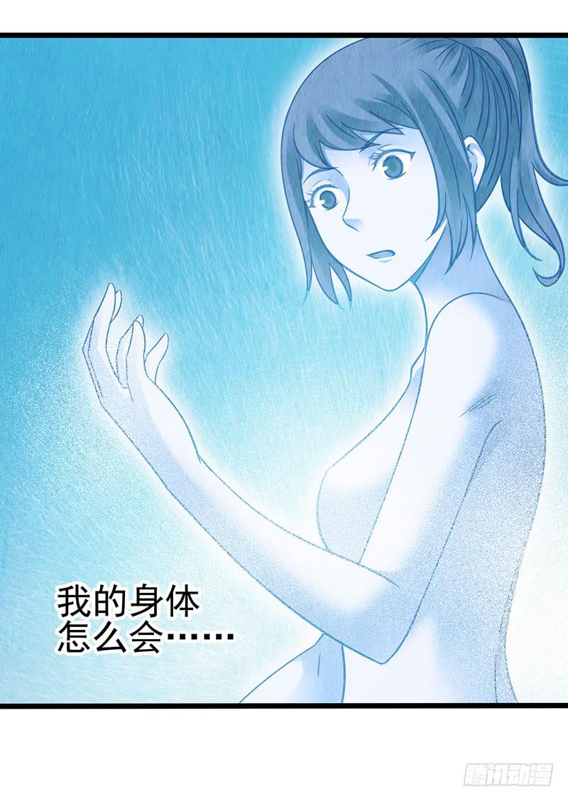 第45回：吞星者-第45话