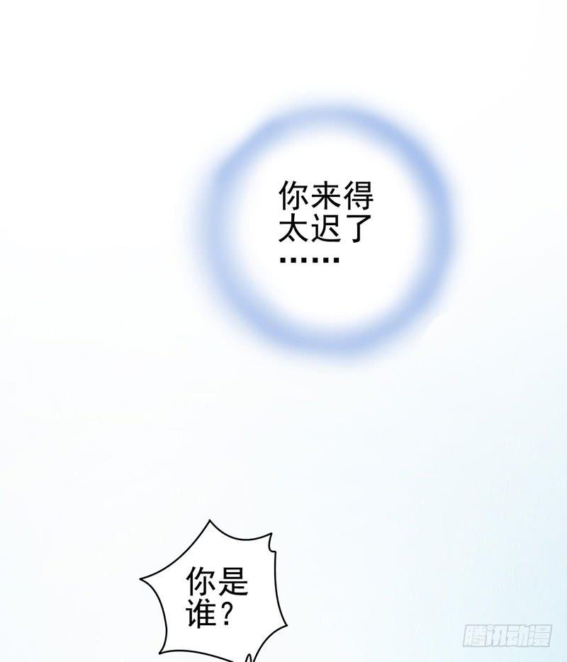 第45回：吞星者-第45话