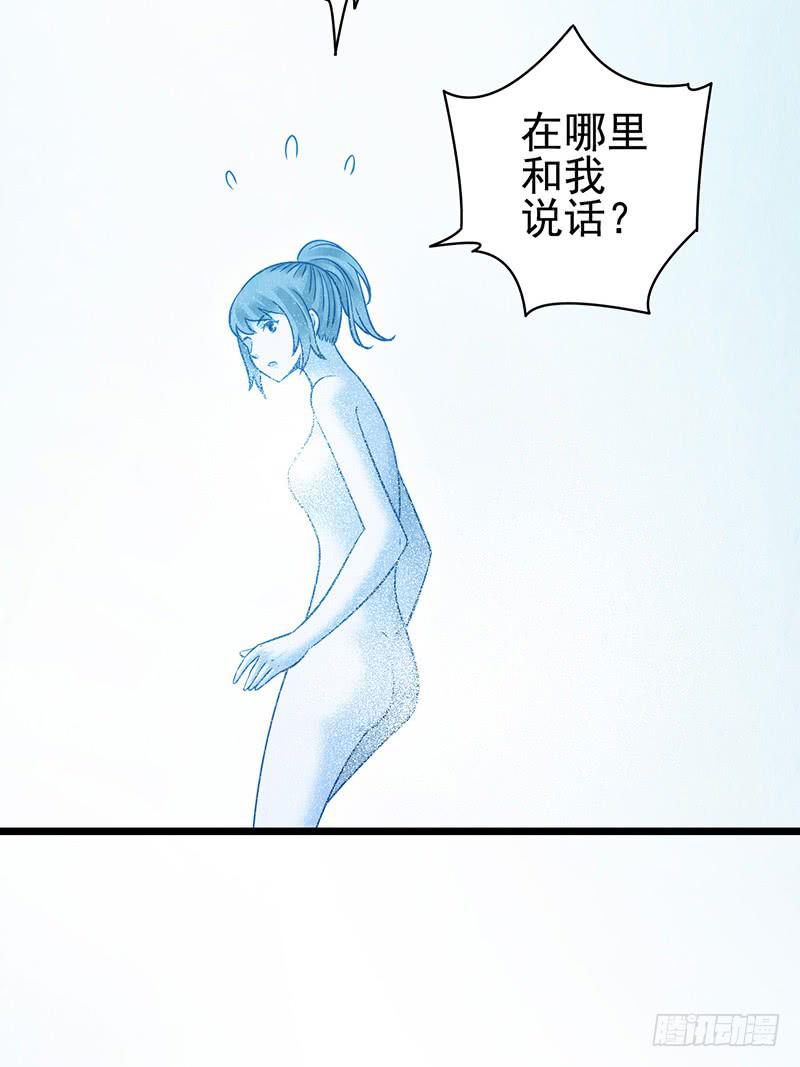 第45回：吞星者-第45话