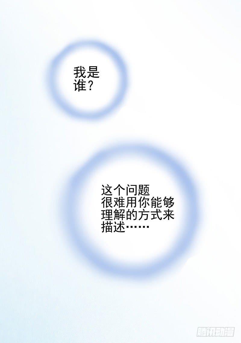第45回：吞星者-第45话