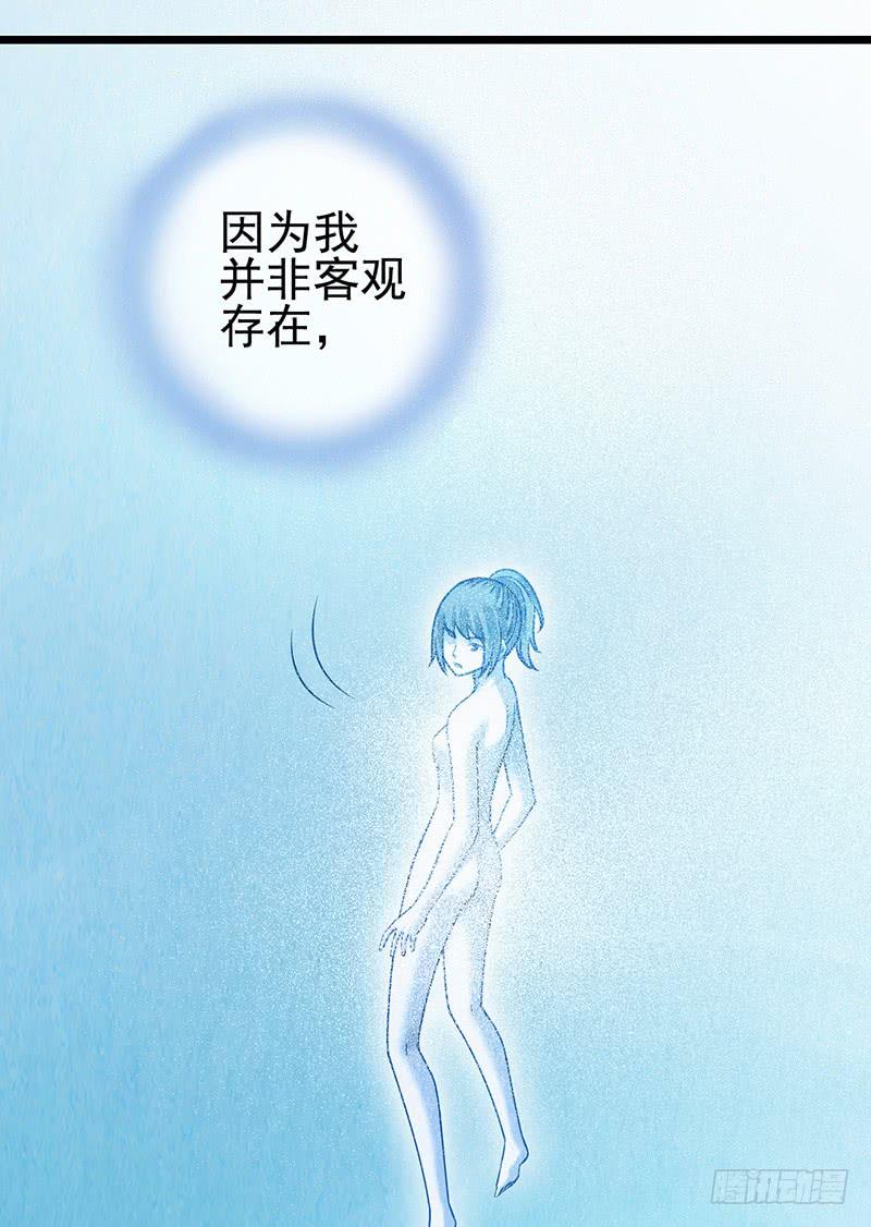 第45回：吞星者-第45话