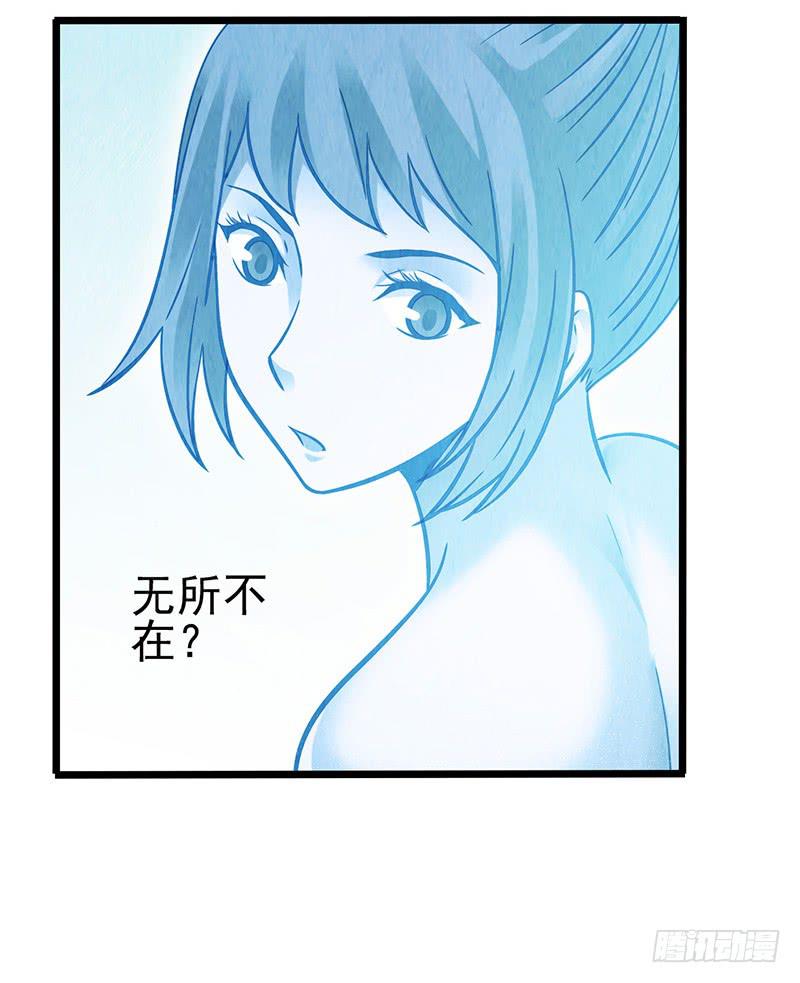 第45回：吞星者-第45话