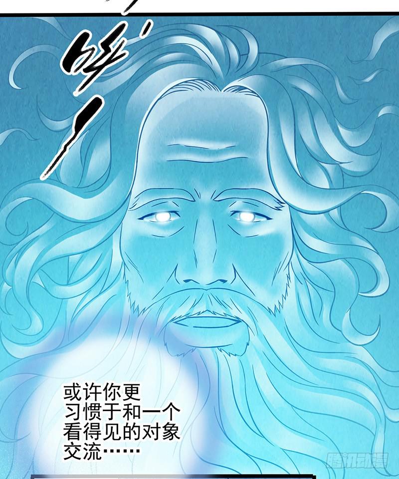 第45回：吞星者-第45话