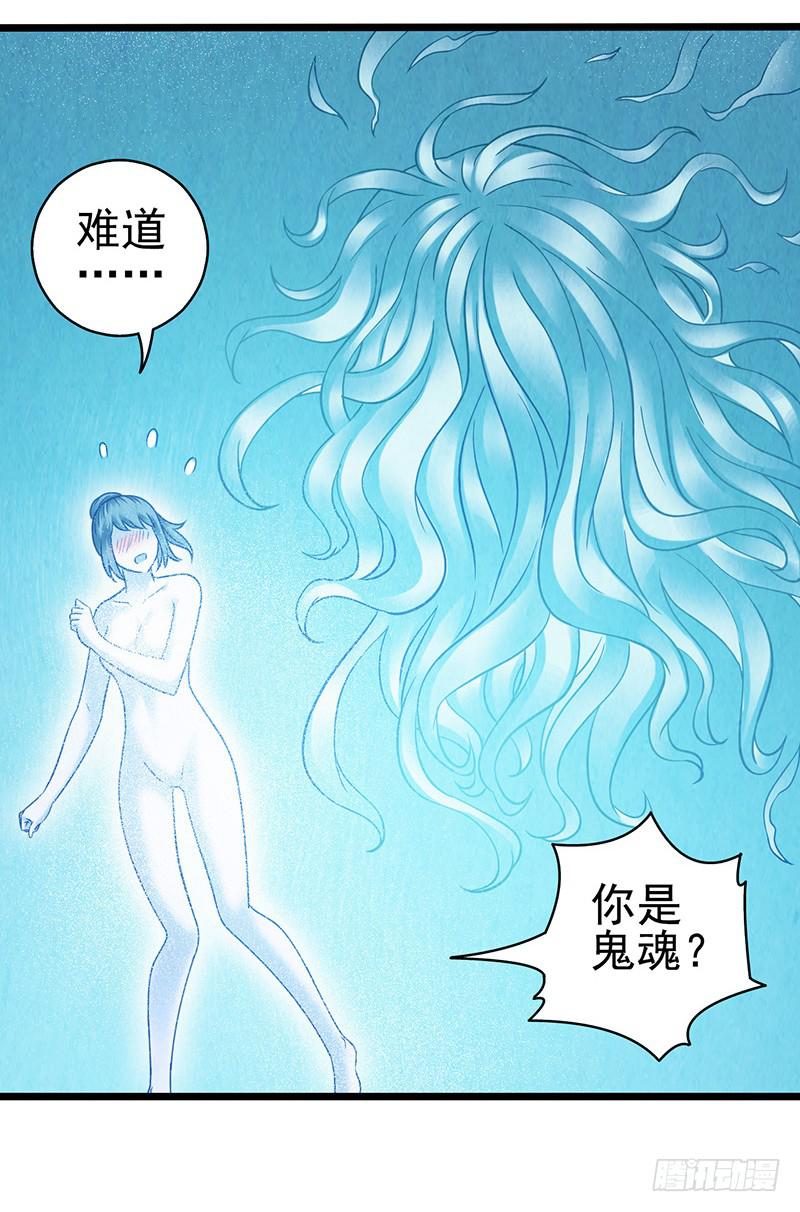 第45回：吞星者-第45话