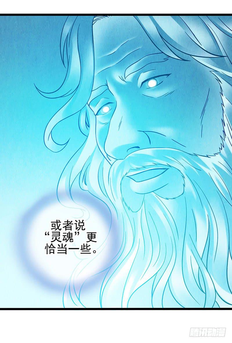 第45回：吞星者-第45话