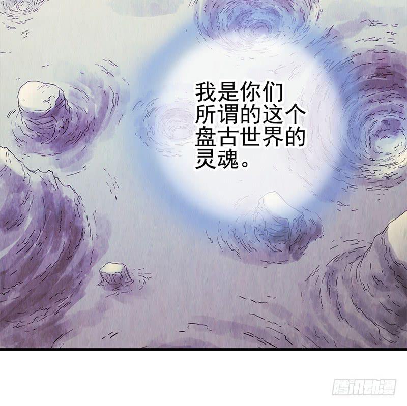 第45回：吞星者-第45话