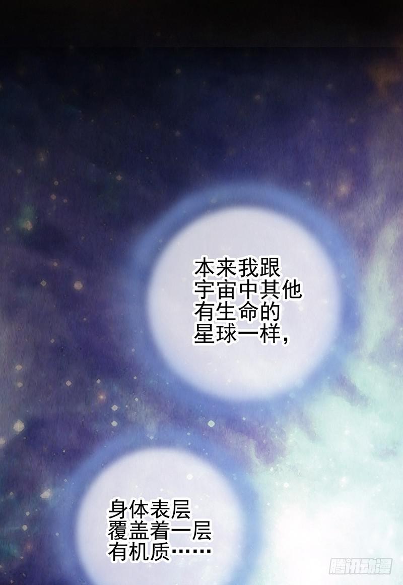 第45回：吞星者-第45话