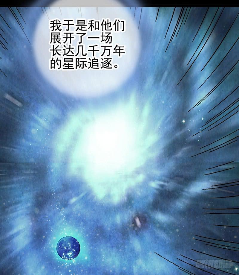 第45回：吞星者-第45话