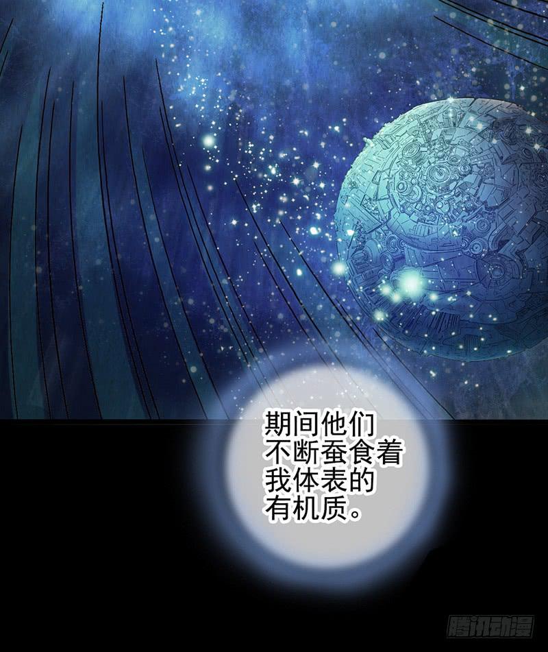 第45回：吞星者-第45话