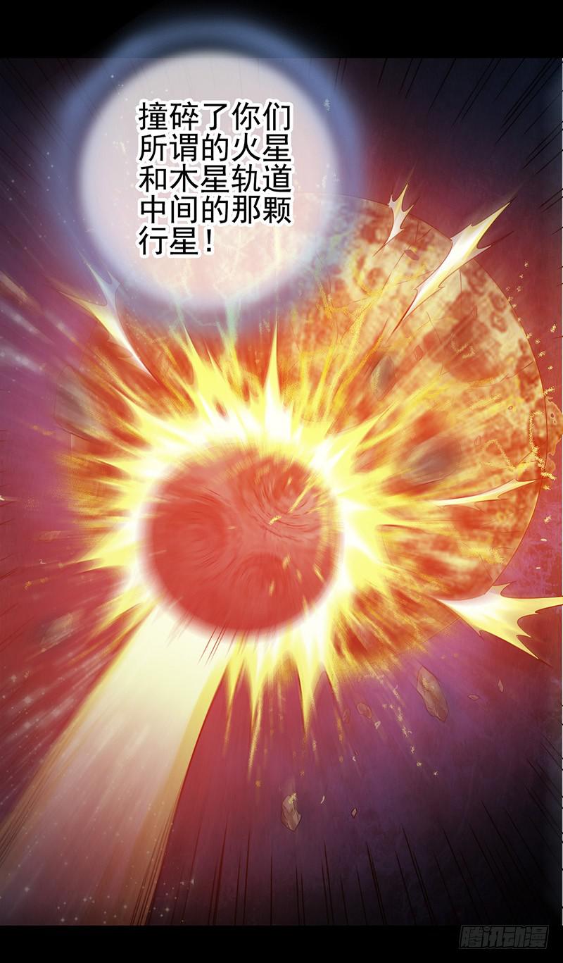 第45回：吞星者-第45话