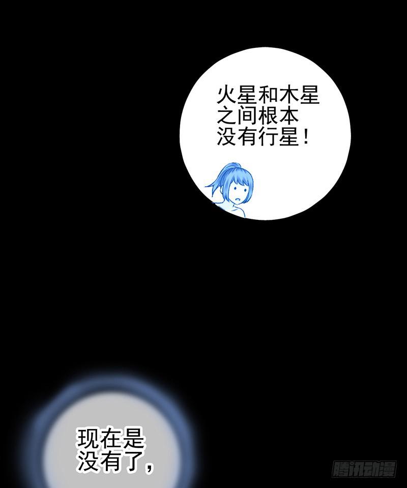 第45回：吞星者-第45话