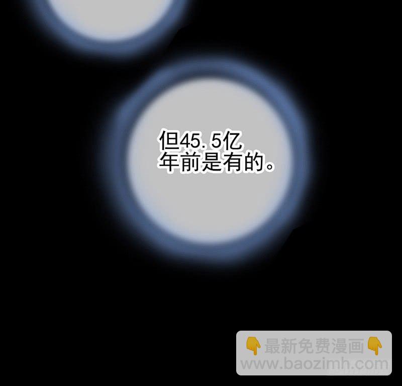 第45回：吞星者-第45话