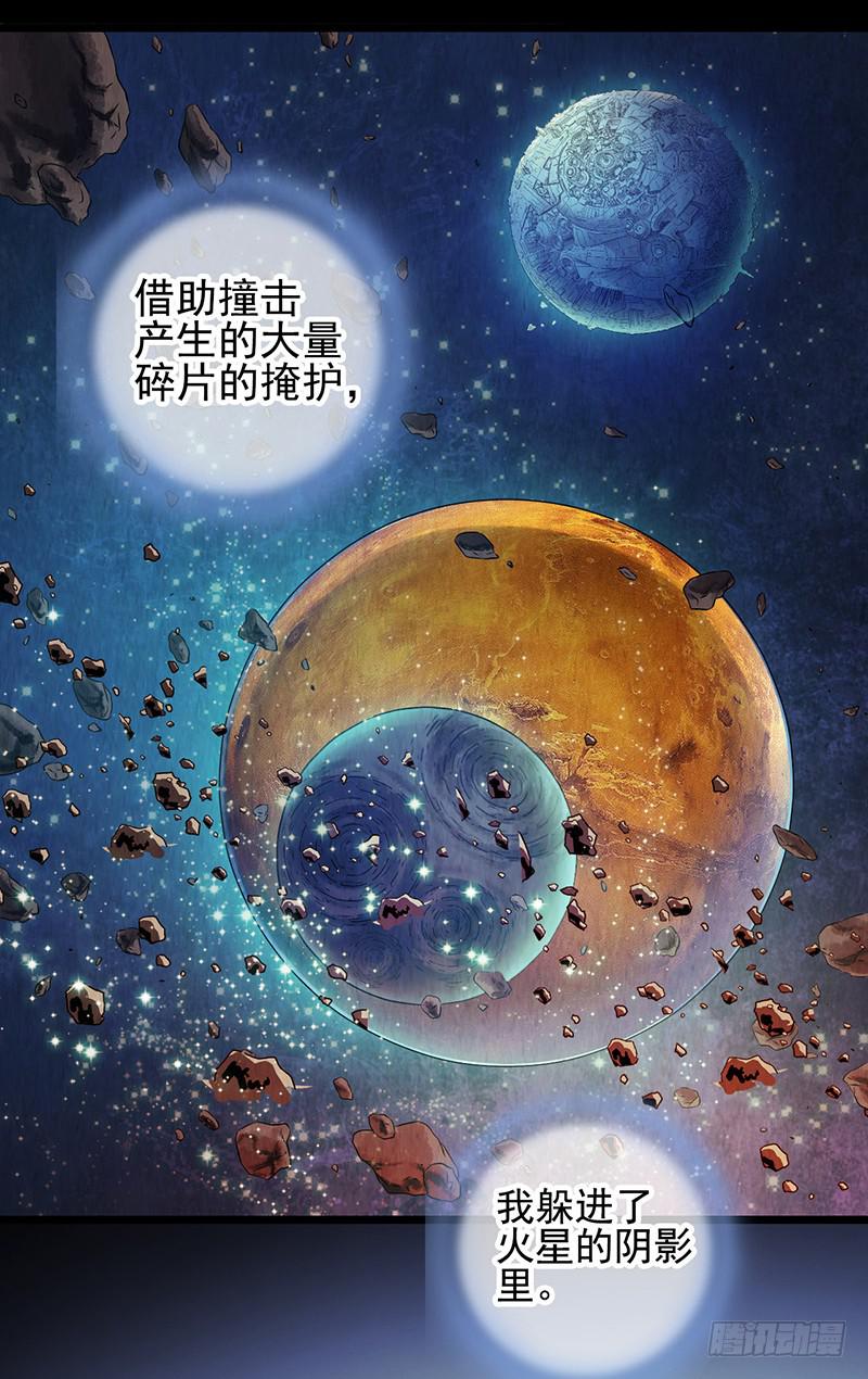 第45回：吞星者-第45话