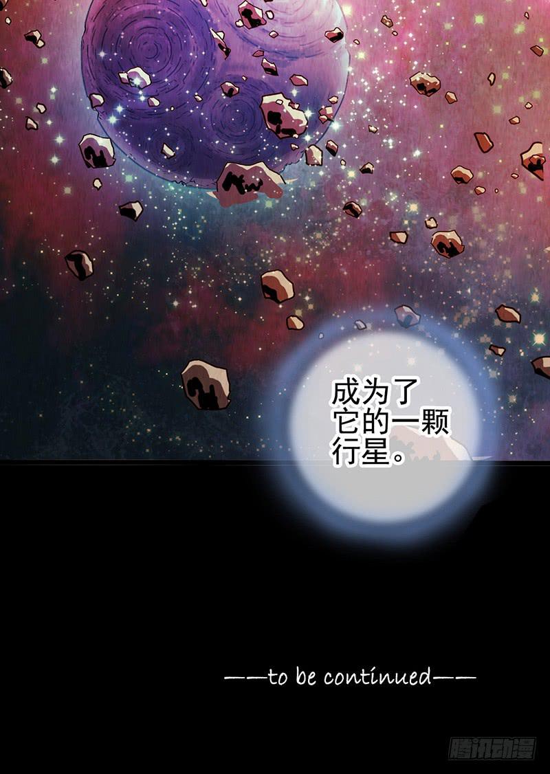 第45回：吞星者-第45话