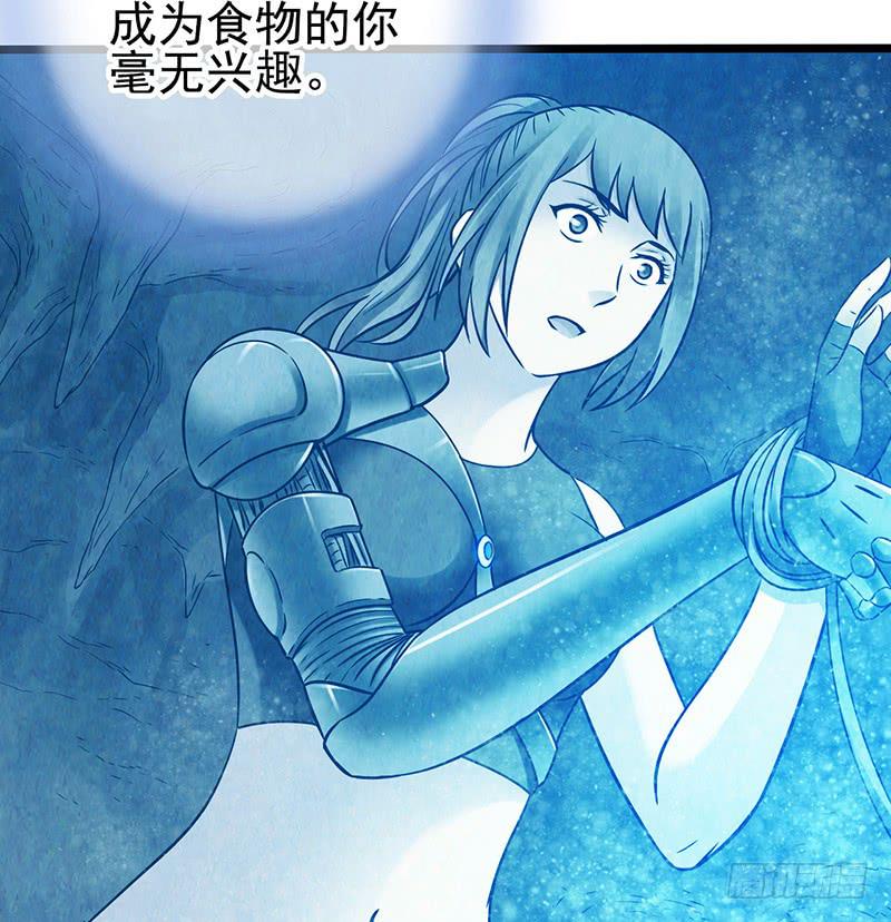 第47回：把你的身体借给我-第47话