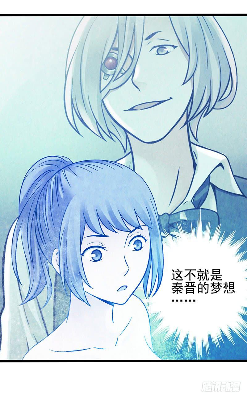 第47回：把你的身体借给我-第47话
