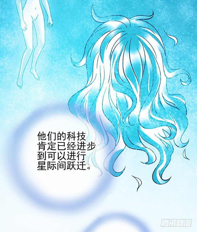 第47回：把你的身体借给我-第47话