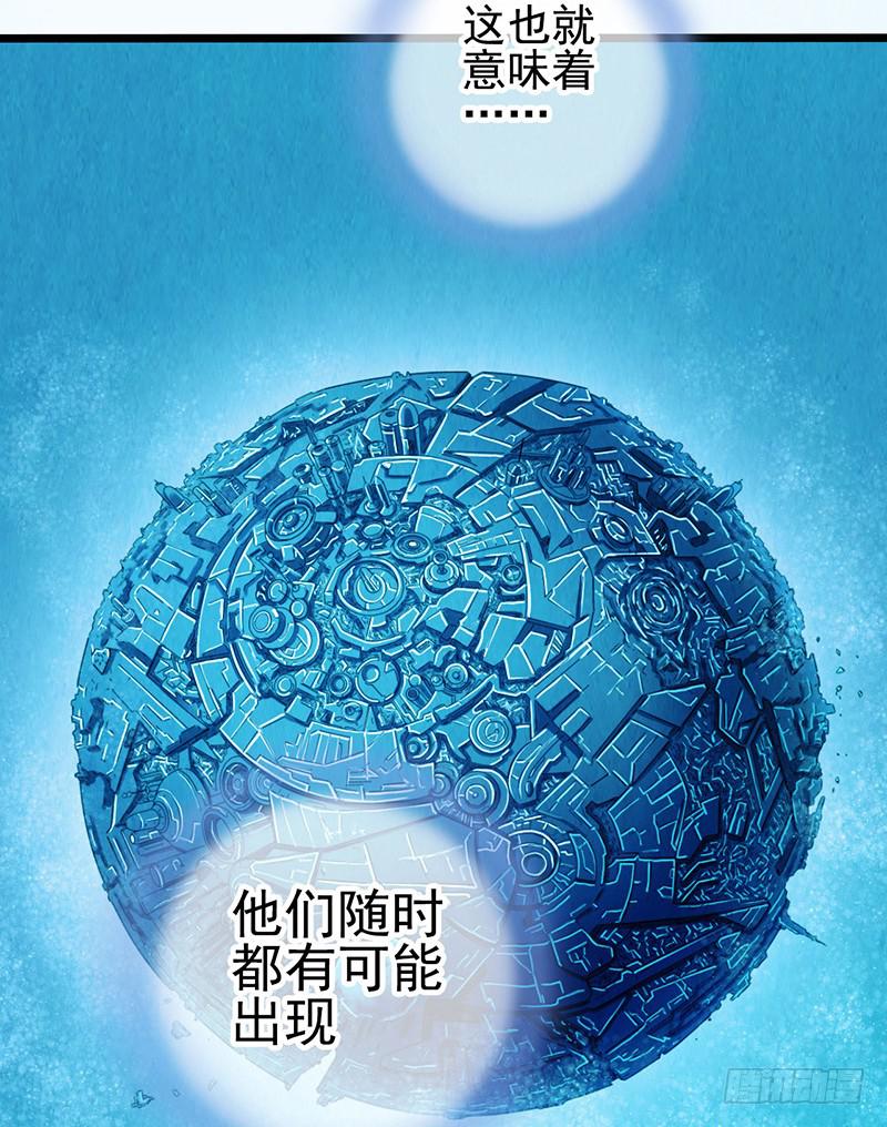 第47回：把你的身体借给我-第47话