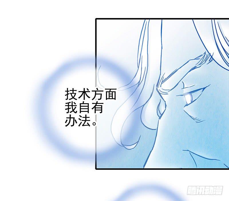 第47回：把你的身体借给我-第47话