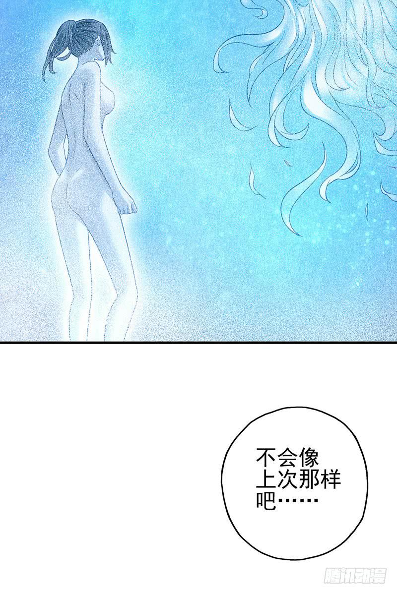第47回：把你的身体借给我-第47话