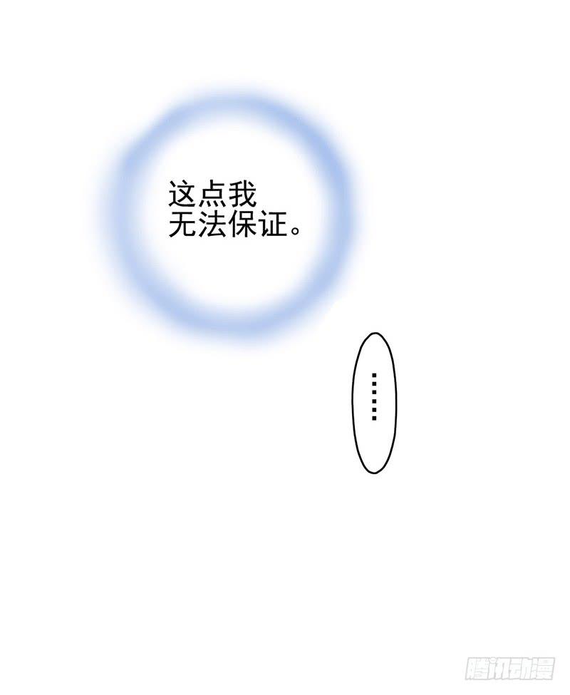 第47回：把你的身体借给我-第47话