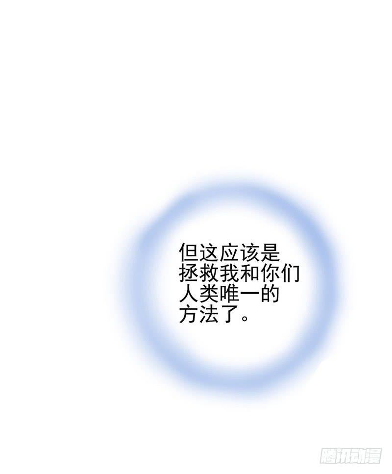 第47回：把你的身体借给我-第47话