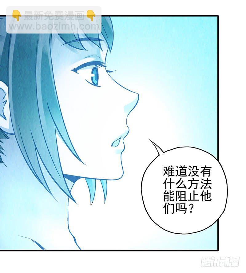第47回：把你的身体借给我-第47话