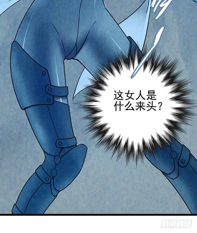 第47回：把你的身体借给我-第47话