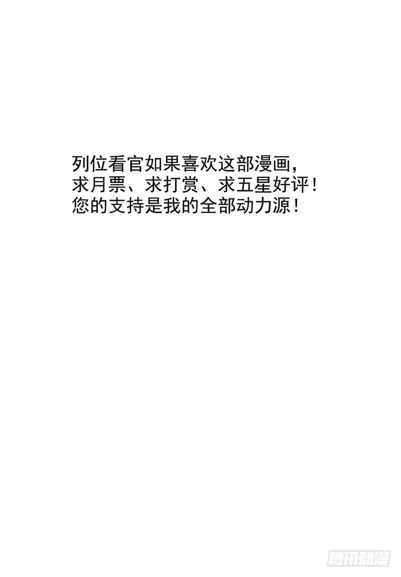 第47回：把你的身体借给我-第47话