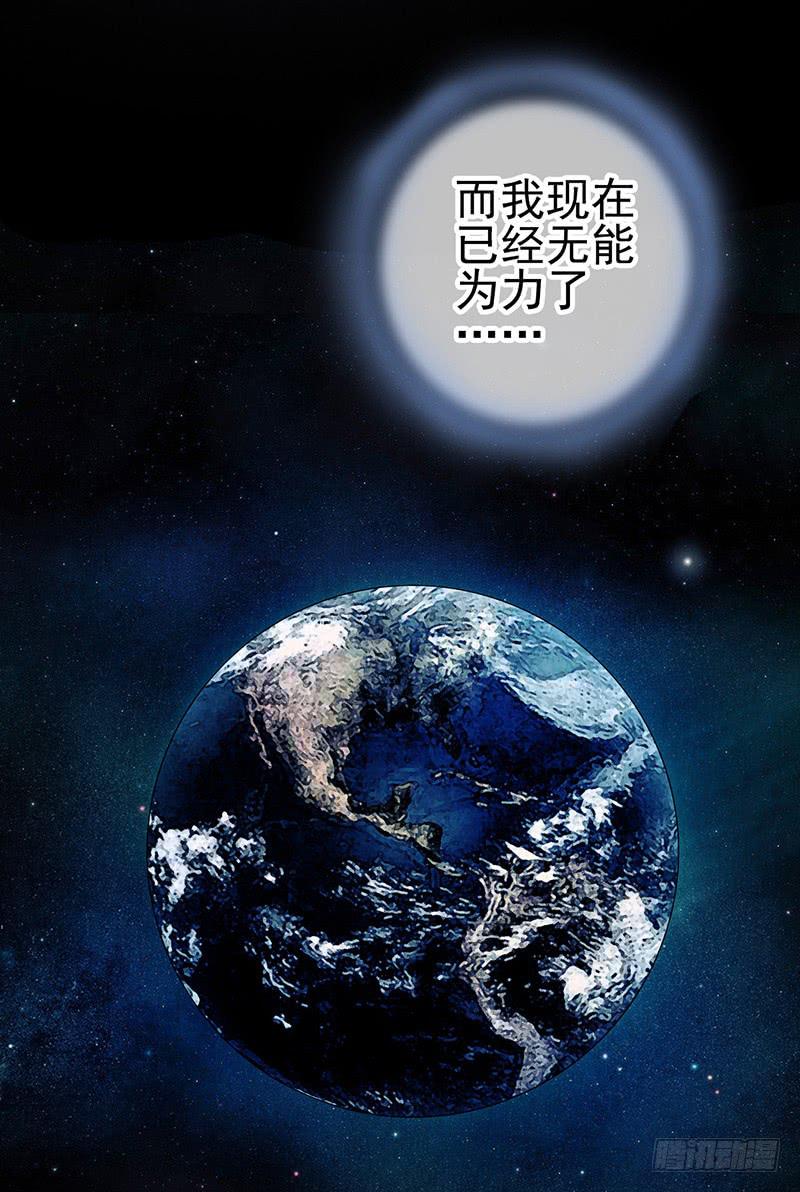 第47回：把你的身体借给我-第47话