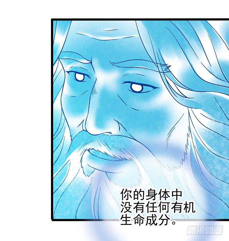 第47回：把你的身体借给我-第47话