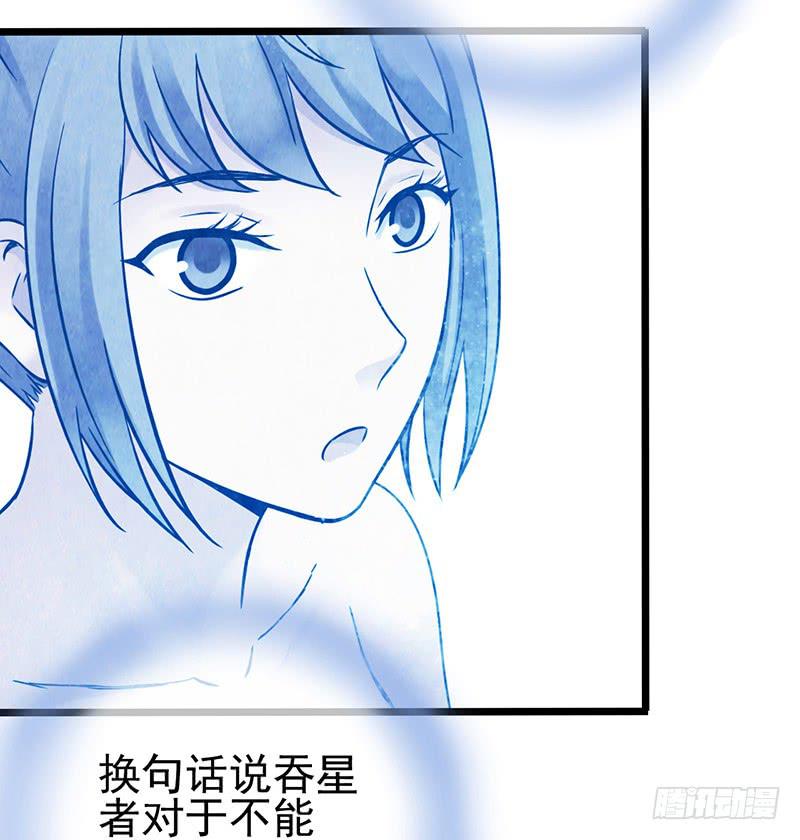 第47回：把你的身体借给我-第47话