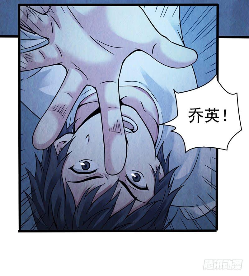第51回：吞星者降临-第51话